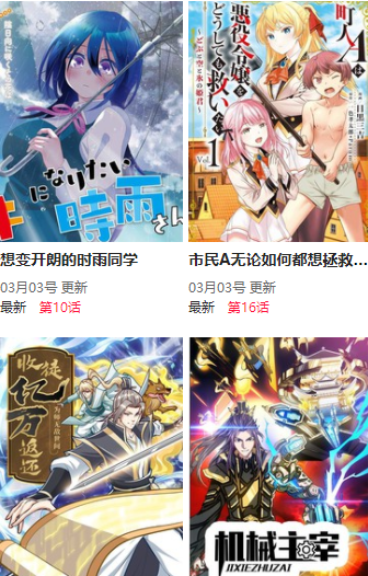 尾巴动漫免费版截图2