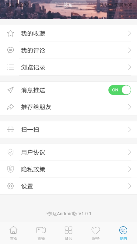 e东辽【03-16更新】截图3