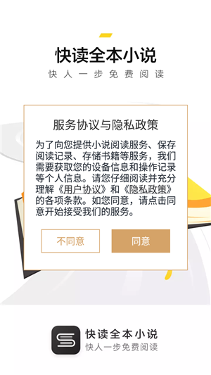 快读小说最新版