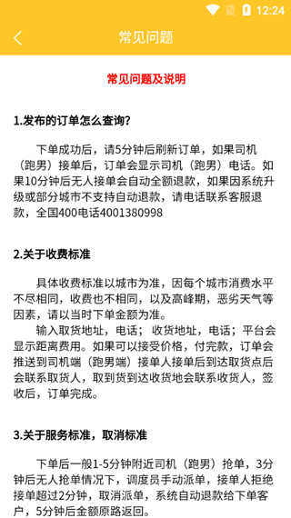 货啦啦