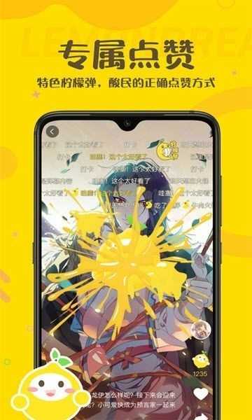 土豆漫画截图0
