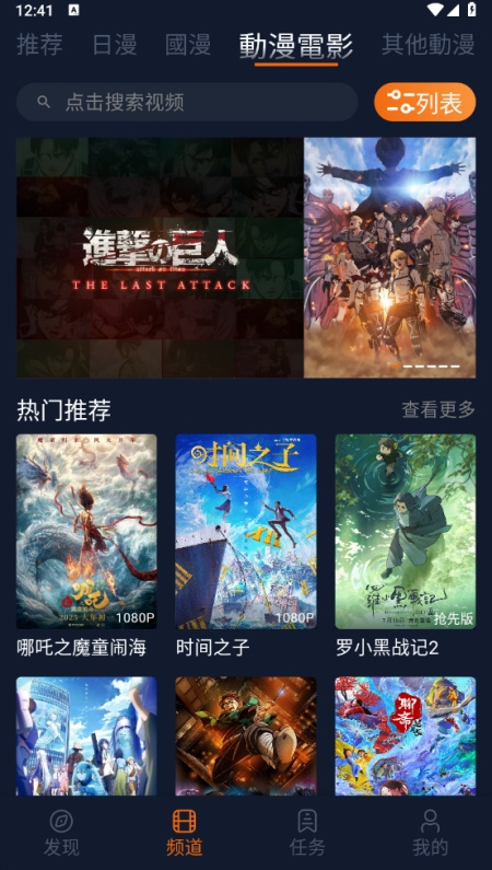 囧次元纯净版截图0