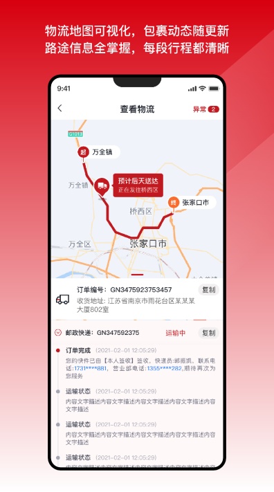 国能e达截图2