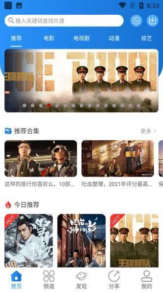 小小影视免费最新版截图1