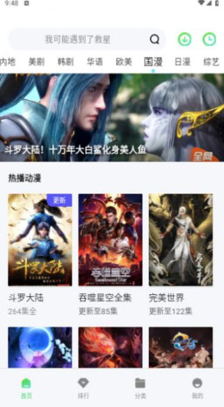 山水视频截图0