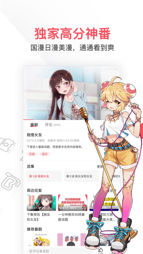 acfun流鼻血免费截图0