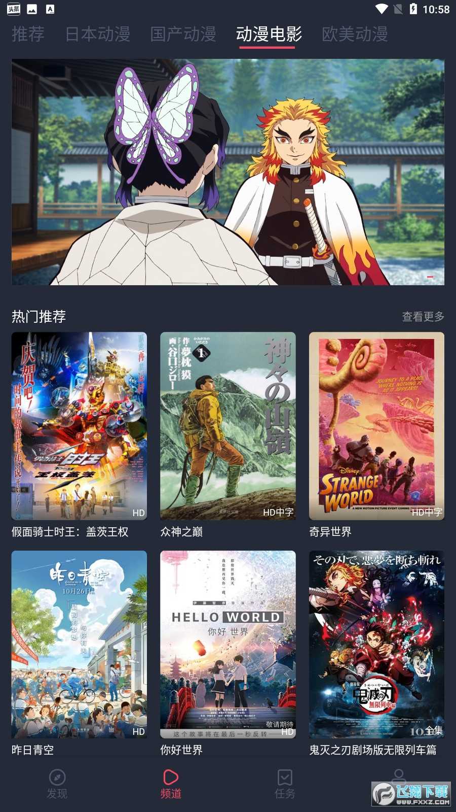 趣动漫截图3