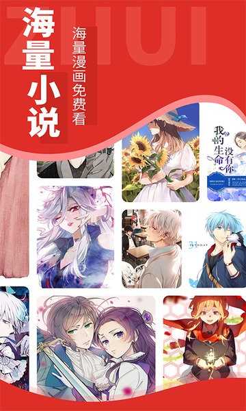 追书大师漫画最新版截图1