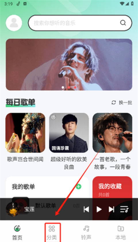 西瓜音乐正版截图0