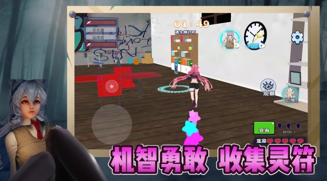 同学爱躲猫猫游戏截图2