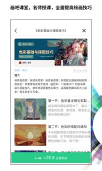 画吧手机版截图2
