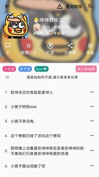 一秒语音包免费