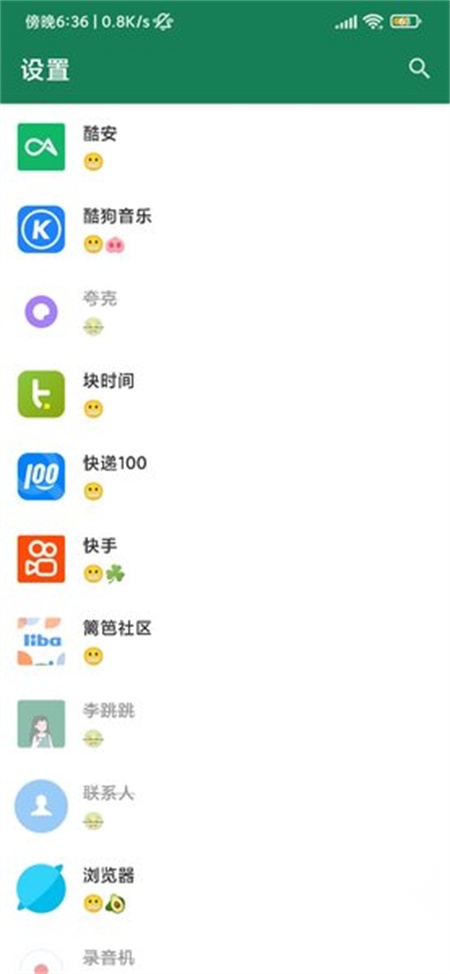 快手小说截图0