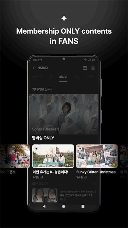 jypfans安卓【09更新】截图3