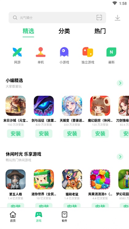 oppo应用商店截图3