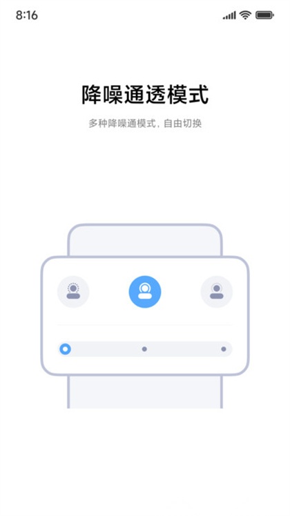 小米耳机截图3