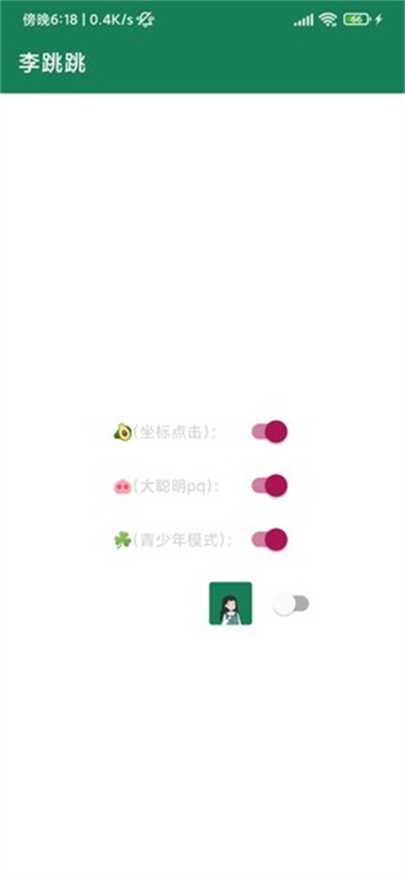 快手小说截图2