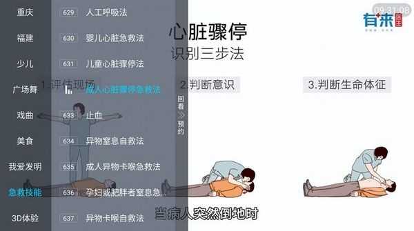 胡来新tv最新版截图2