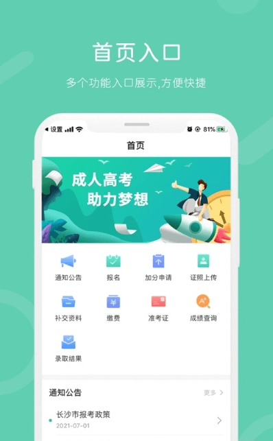 潇湘成招截图2
