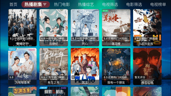 星辰影视安装截图0