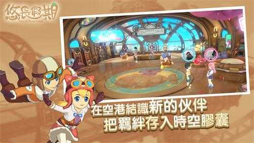 悠长假期最新版截图1