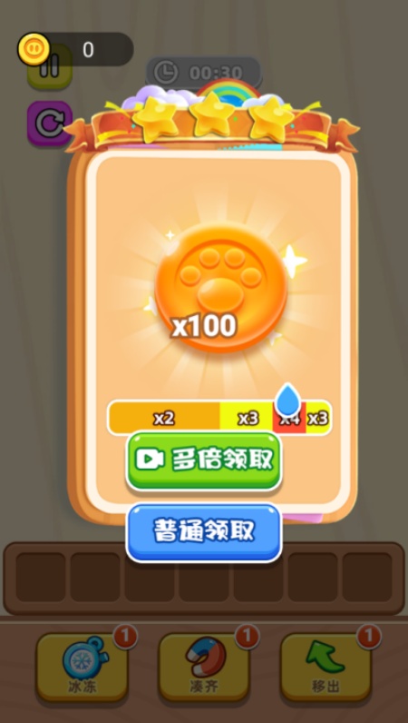 抓小狗游戏截图2