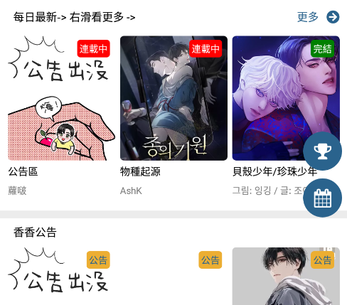 香香漫画免费版