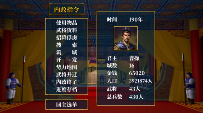 怀旧三国群英游戏截图0