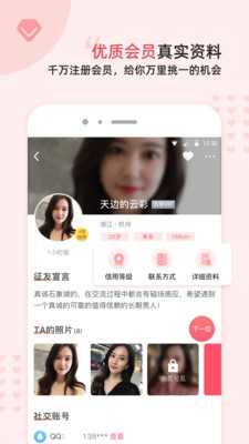 缘来客截图2