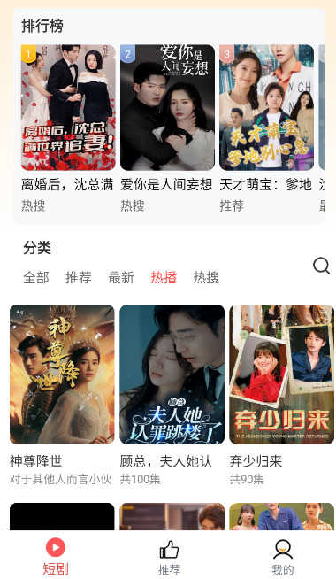 土豆短剧截图3