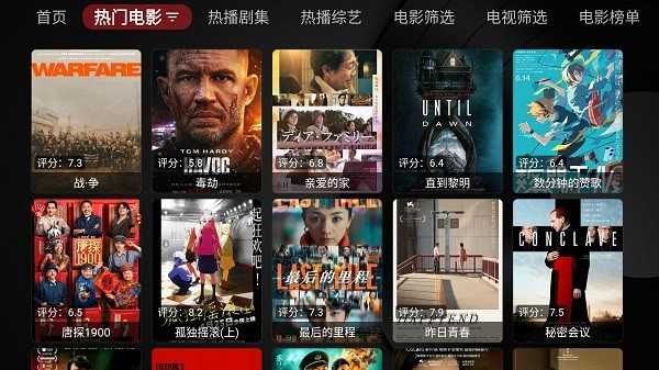 猫影视tv版截图1