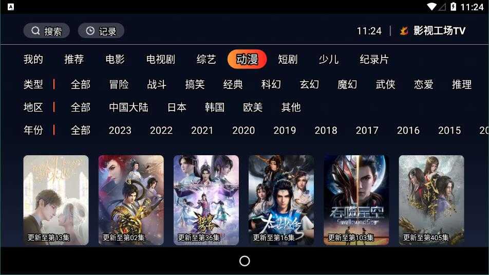影视工厂2025最新版截图2