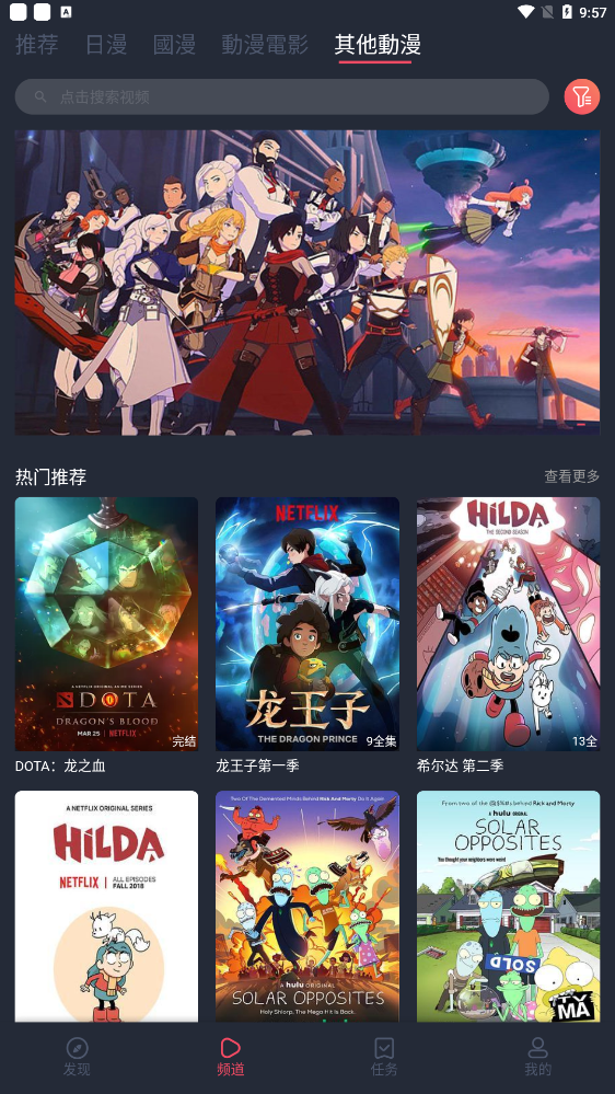 囧次元无广告版截图3