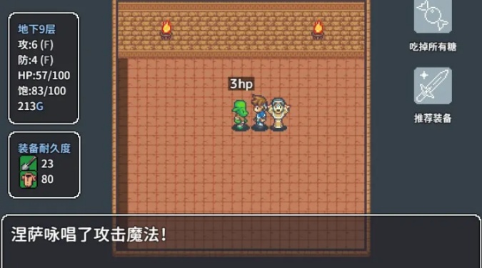 宝箱怪逻辑游戏截图2