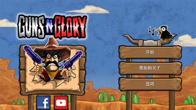 枪之荣耀中文版截图0