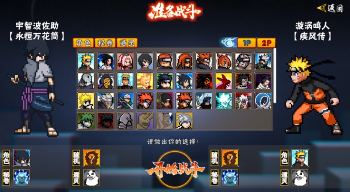 像素火影2025截图0