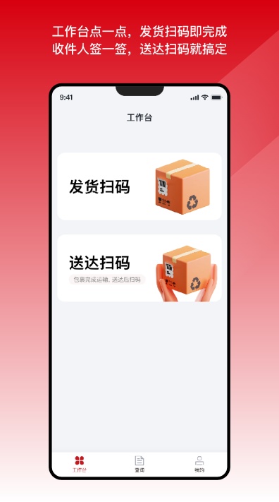 国能e达截图0