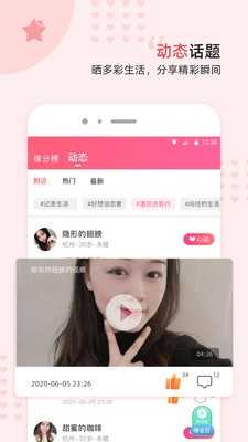 缘来客截图0