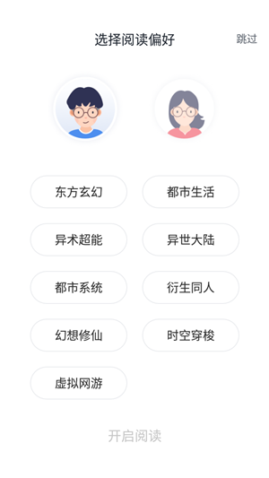 快读小说最新版