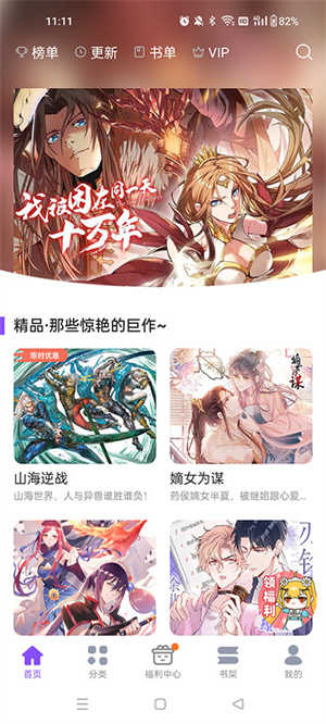 喵呜漫画正版