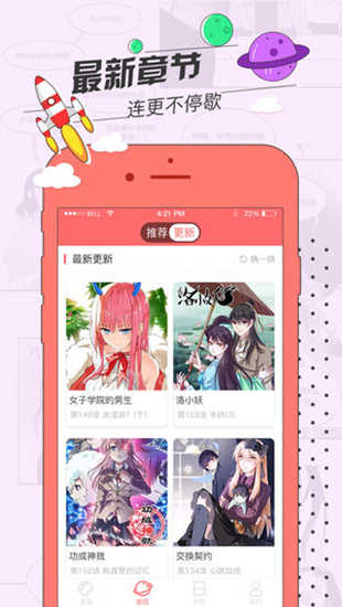 草莓动漫截图3