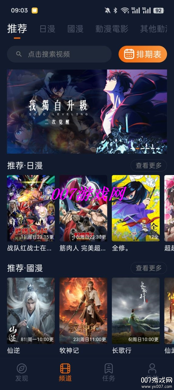 囧次元动漫截图0