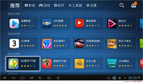 沙发管家车载版截图1