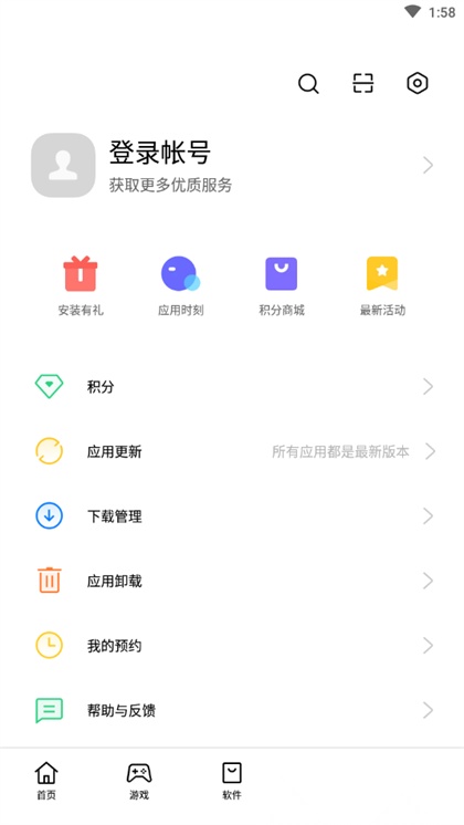 oppo应用商店截图0