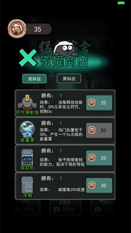 猛鬼宿舍MOD大全截图1