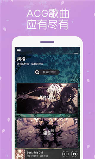 幻音音乐2025免费截图2