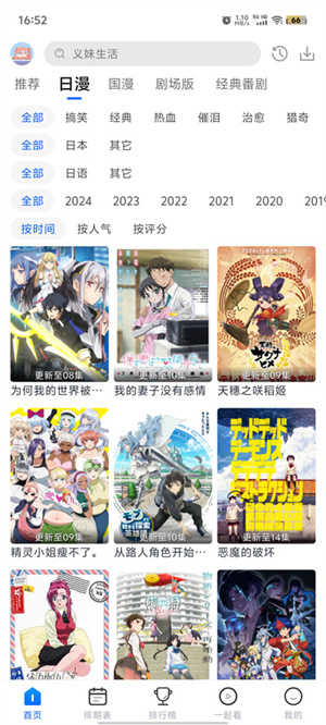 五号动漫最新版截图2