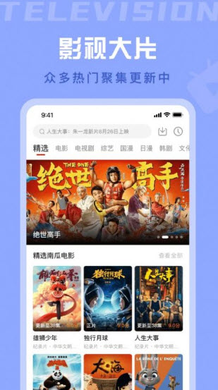 星晴影视截图1