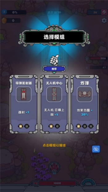 星际霸主国际服
