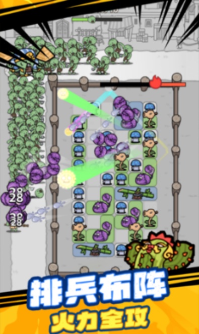 杂交植物保卫战游戏截图3